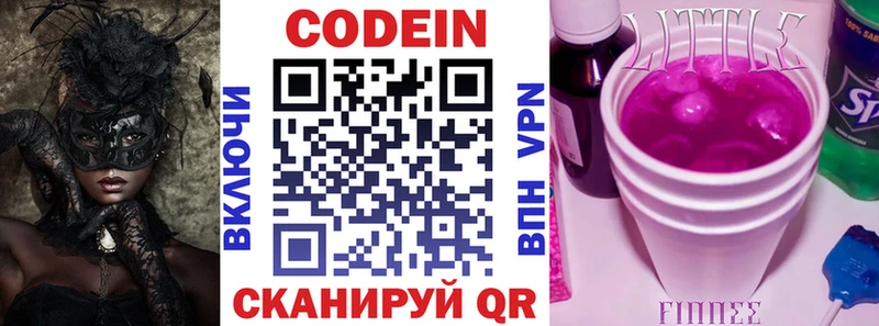 Кодеиновый сироп Lean Purple Drank  Усть-Илимск 