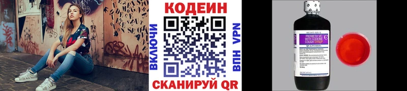Кодеиновый сироп Lean Purple Drank Усть-Илимск