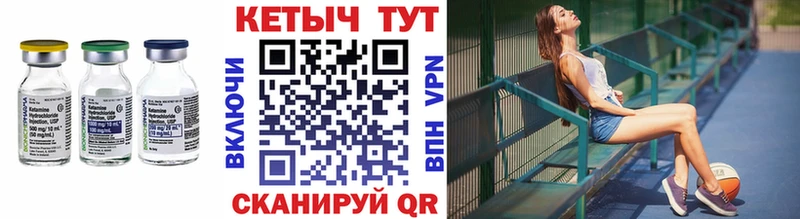 КЕТАМИН ketamine Усть-Илимск