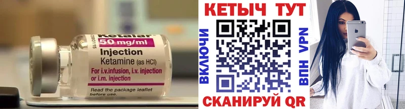 Кетамин VHQ купить цена Усть-Илимск